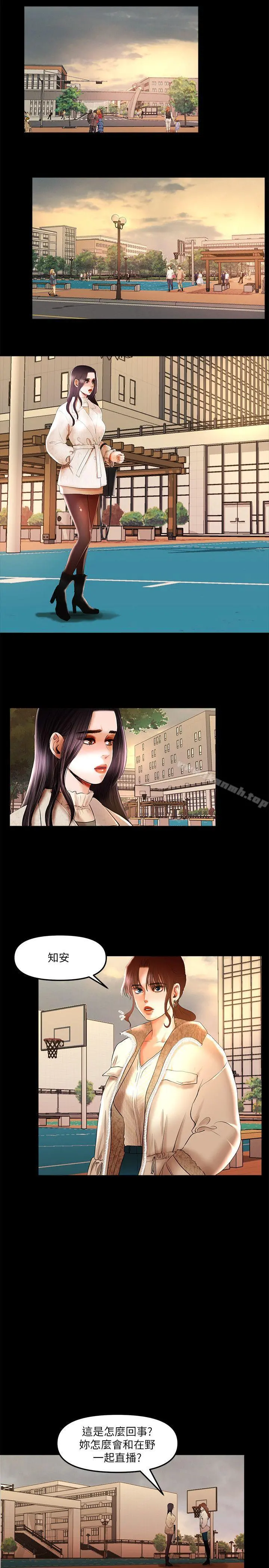 干爹我还要 第8话-暴露程度和点阅率 第5页