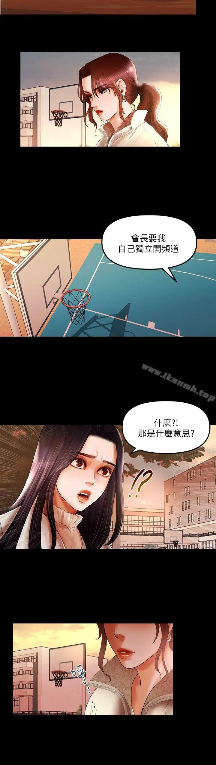 干爹我还要 第8话-暴露程度和点阅率 第6页