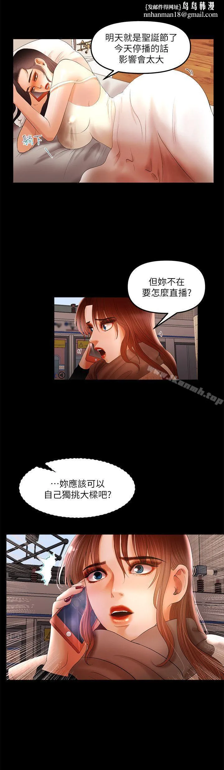干爹我还要 第6话 第9页