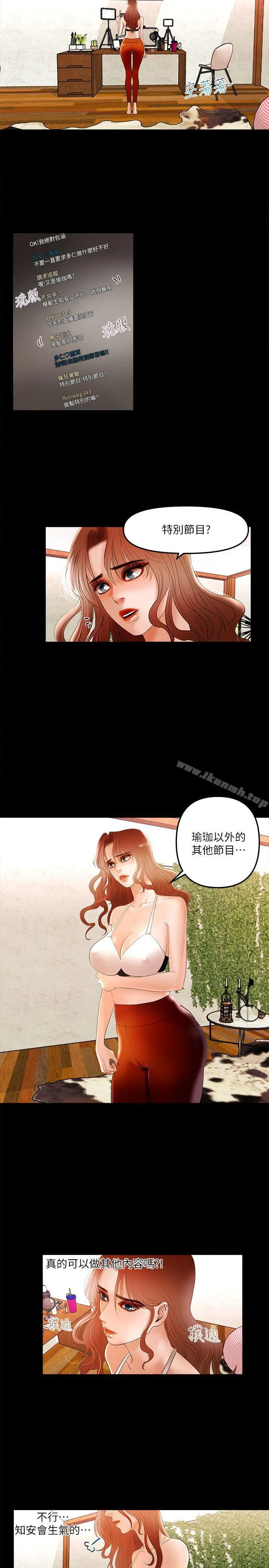 干爹我还要 第6话 第11页