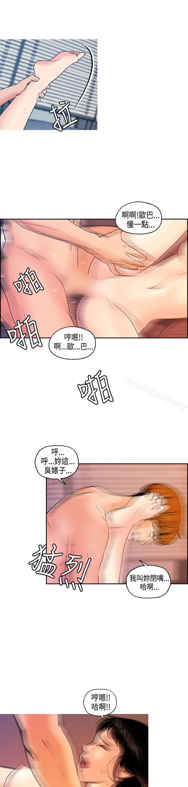 淫stagram 第2话 第27页