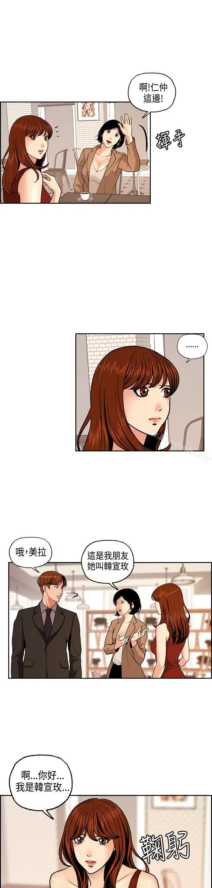 淫stagram 第2话 第36页
