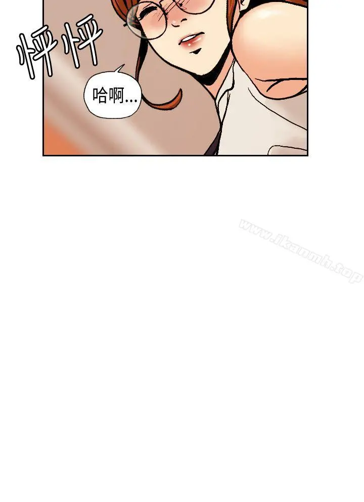 淫stagram 第2话 第16页
