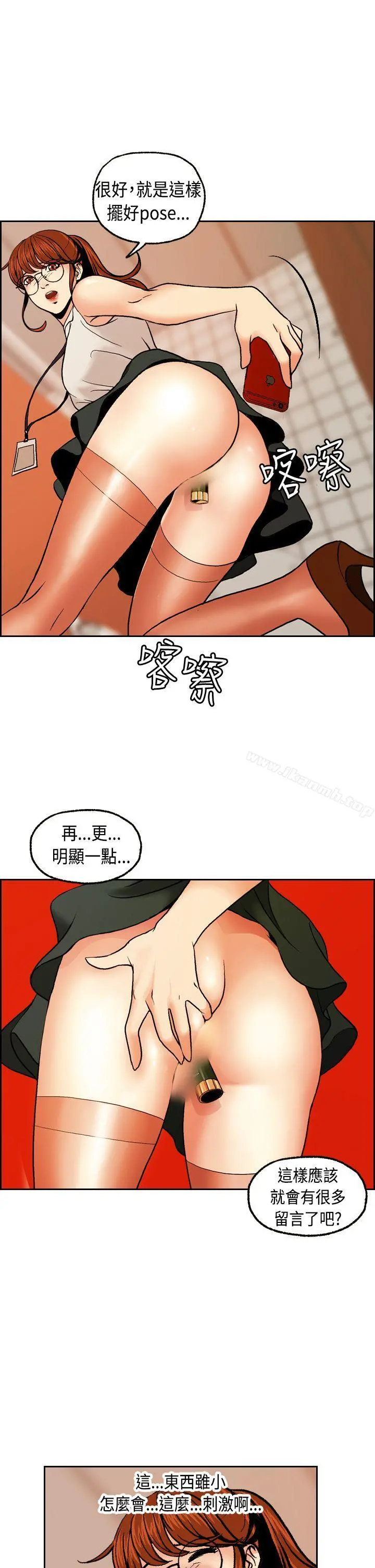 淫stagram 第2话 第15页