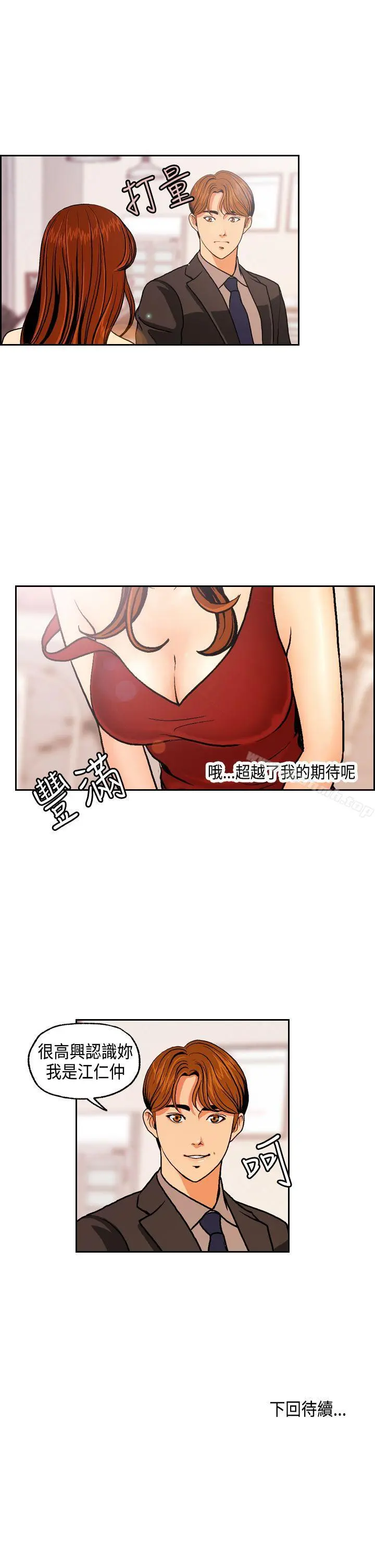 淫stagram 第2话 第38页