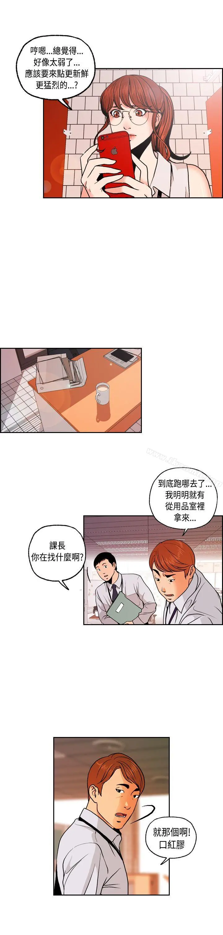 淫stagram 第2话 第13页
