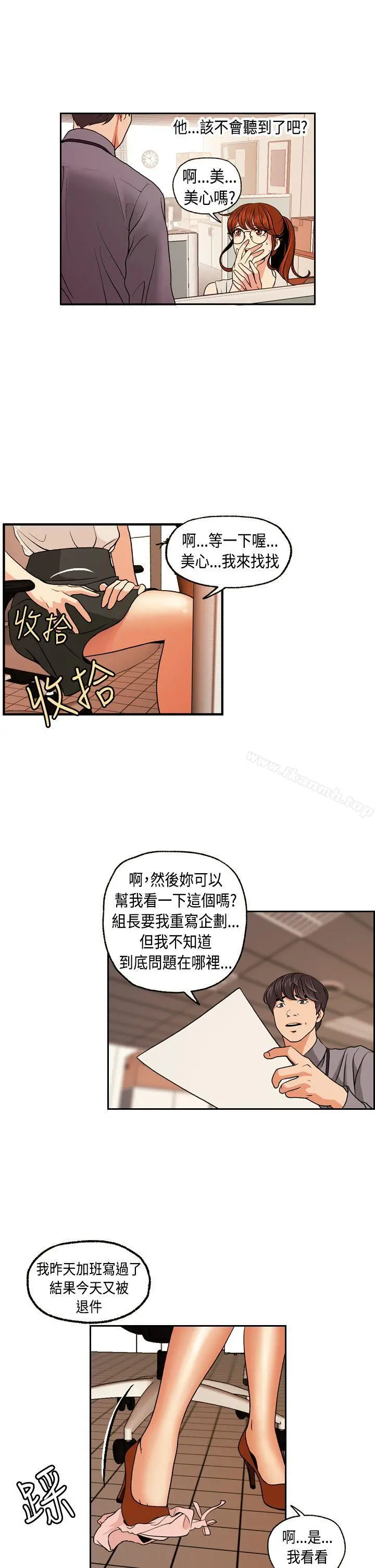 淫stagram 第2话 第7页