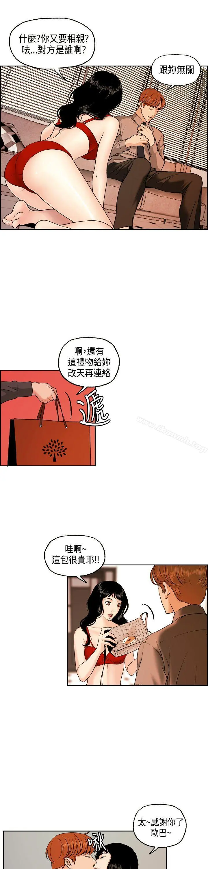 淫stagram 第2话 第32页