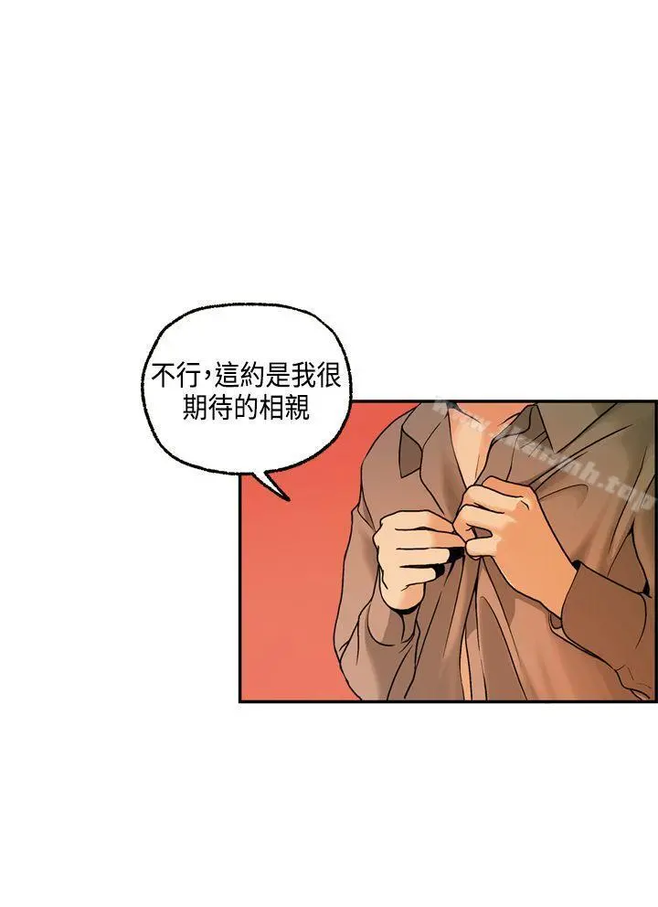 淫stagram 第2话 第31页