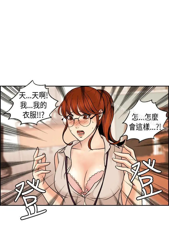 淫stagram 第2话 第10页