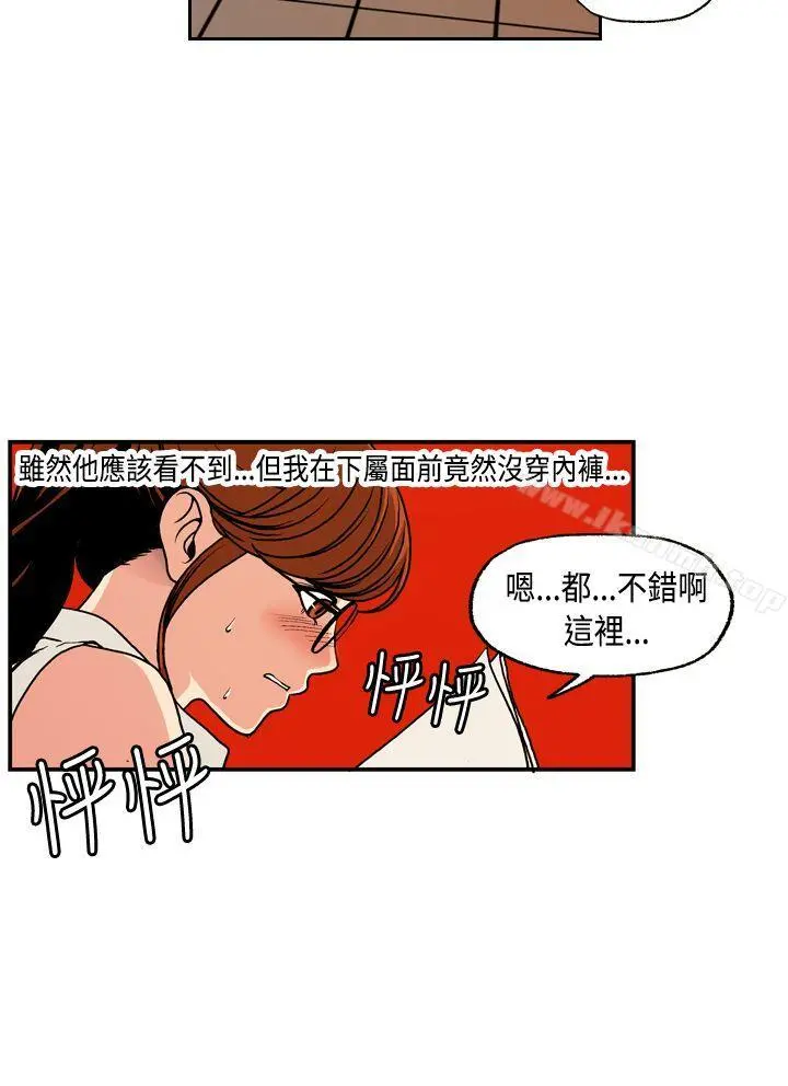 淫stagram 第2话 第8页