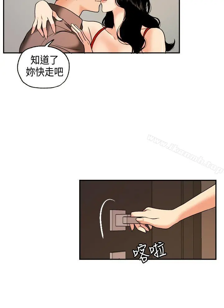 淫stagram 第2话 第33页