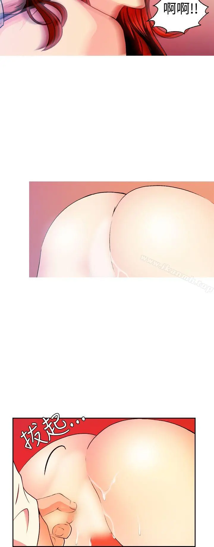淫stagram 第9话 第7页
