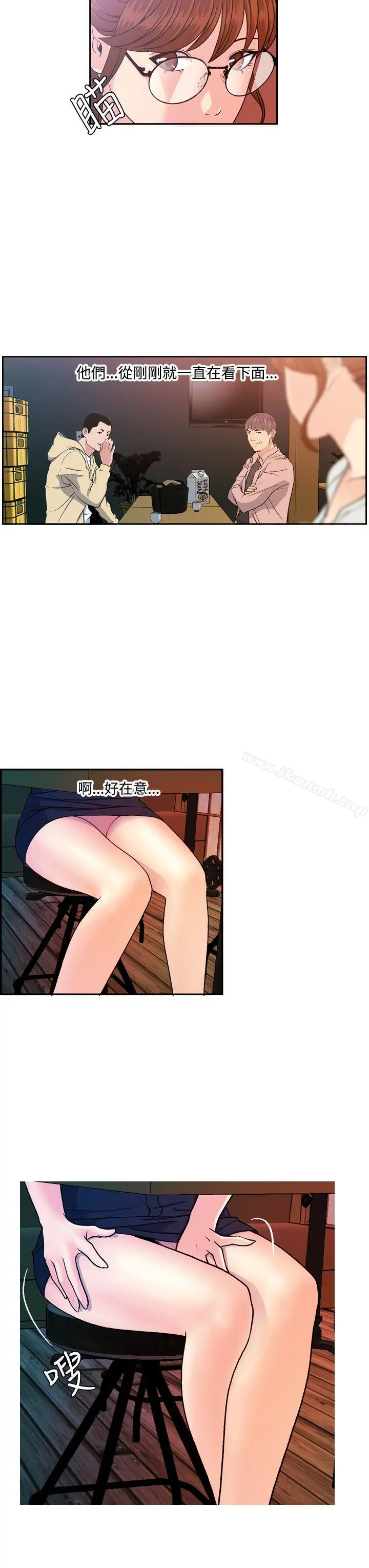 淫stagram 第9话 第18页