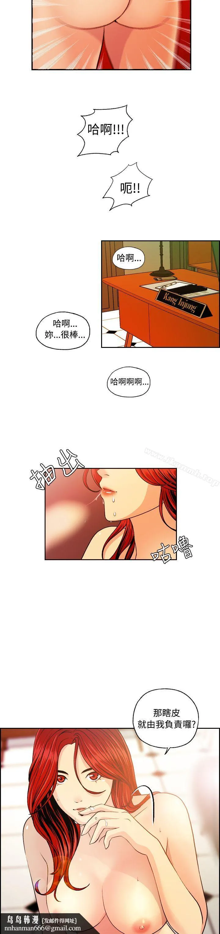 淫stagram 第9话 第14页