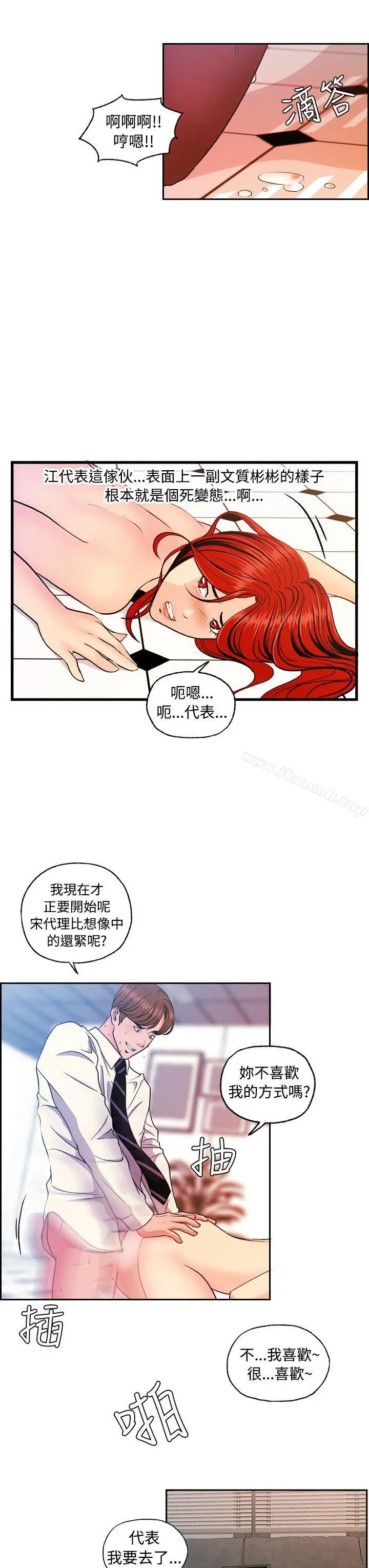 淫stagram 第9话 第10页