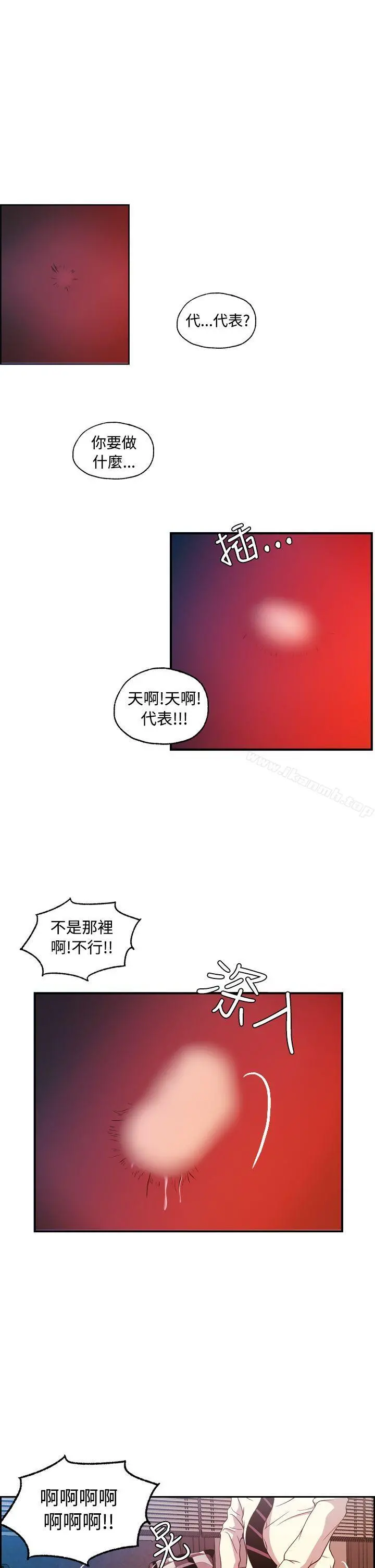 淫stagram 第9话 第8页
