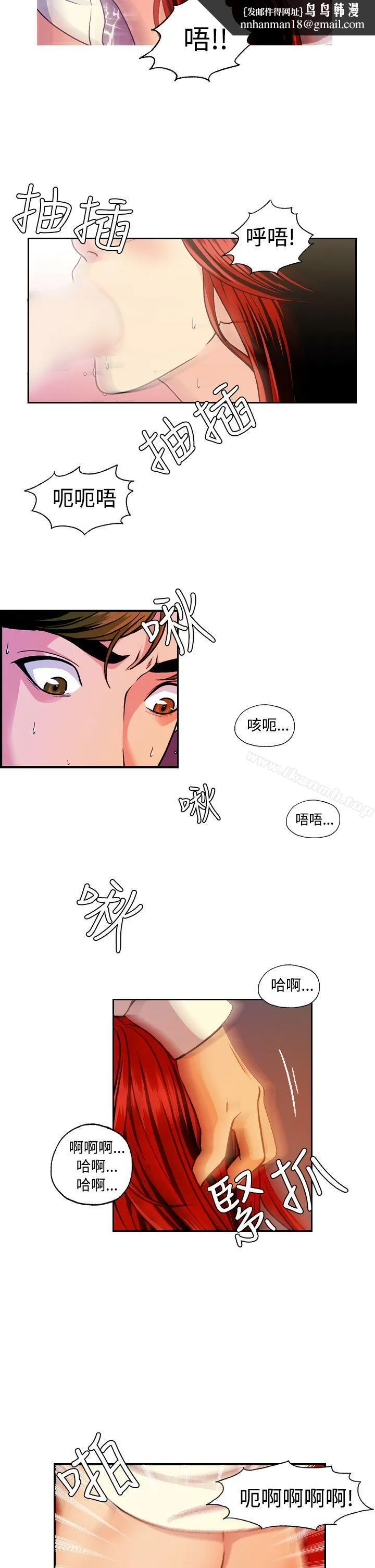 淫stagram 第9话 第13页