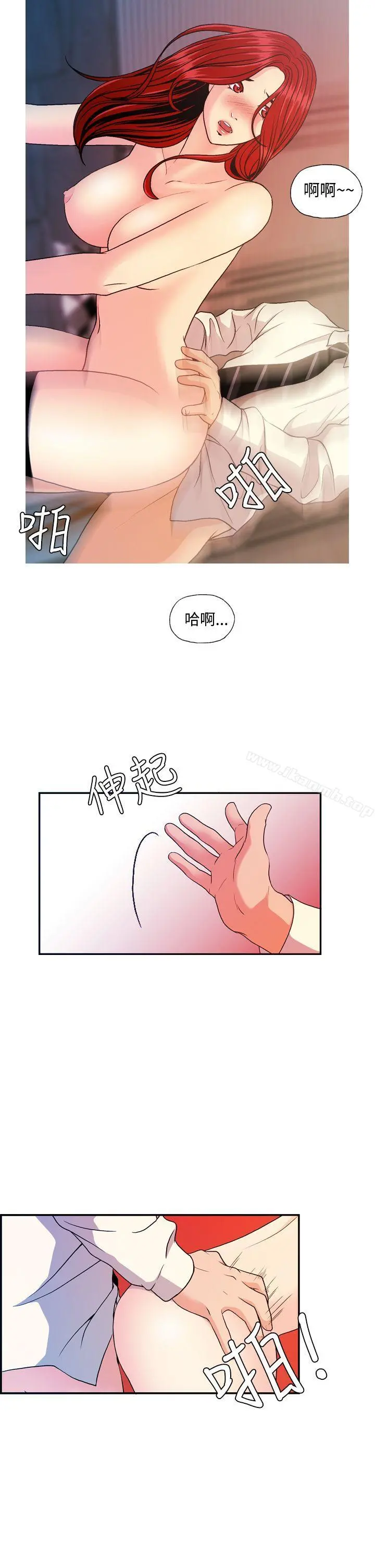 淫stagram 第9话 第4页