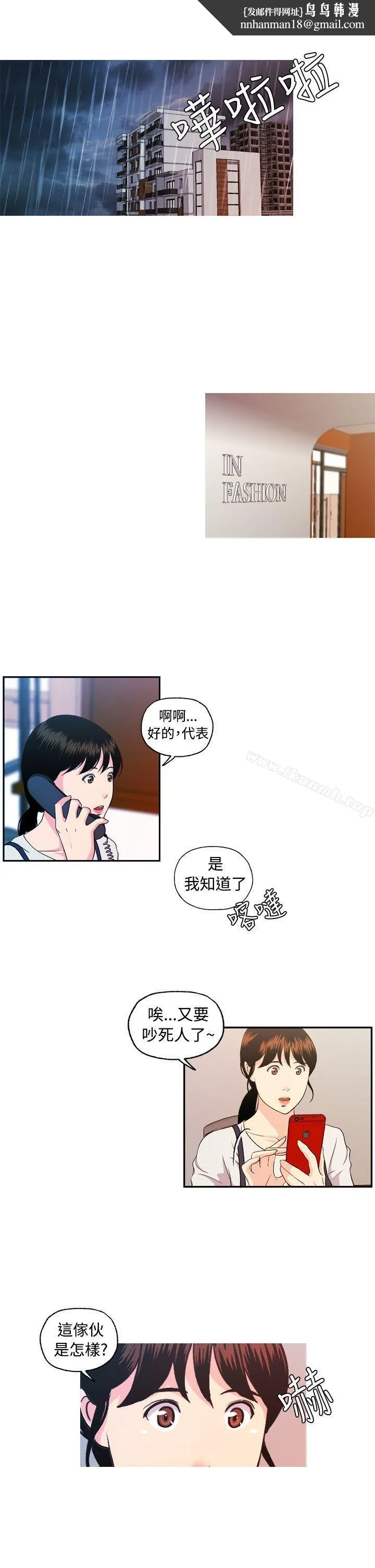 淫stagram 第9话 第1页