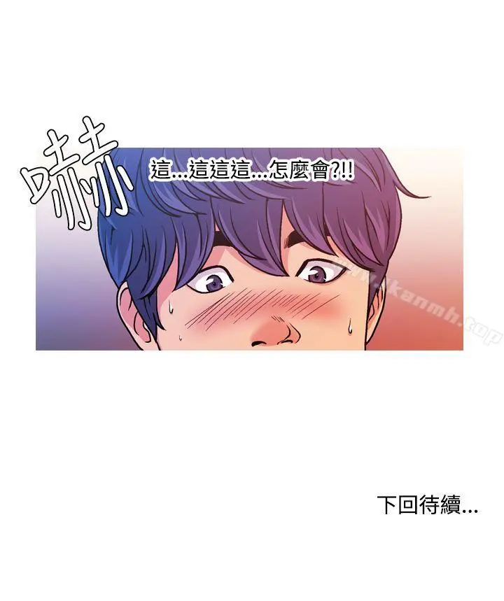 淫stagram 第9话 第23页