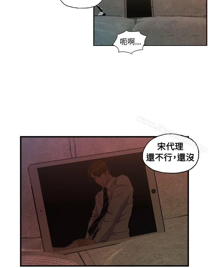 淫stagram 第9话 第11页