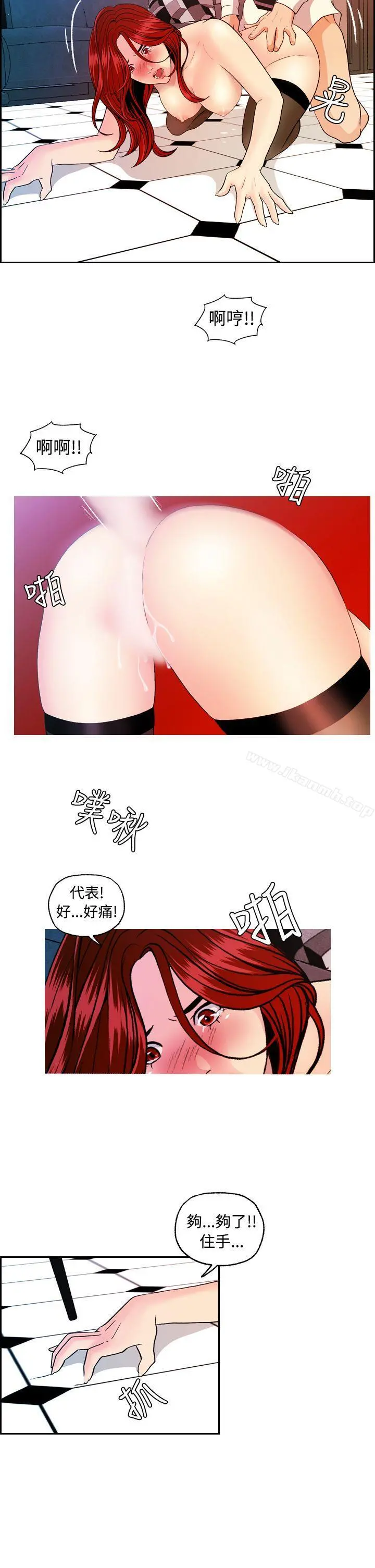 淫stagram 第9话 第9页