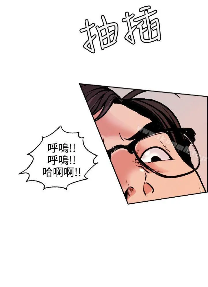 淫stagram 第4话 第26页
