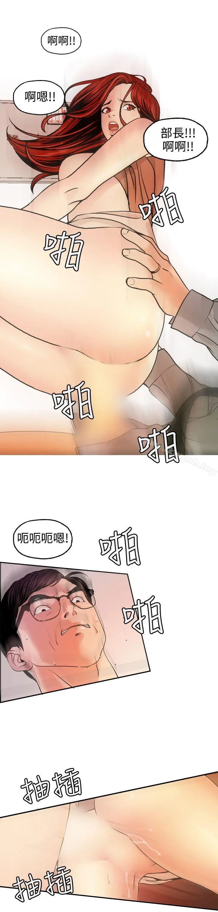 淫stagram 第4话 第25页