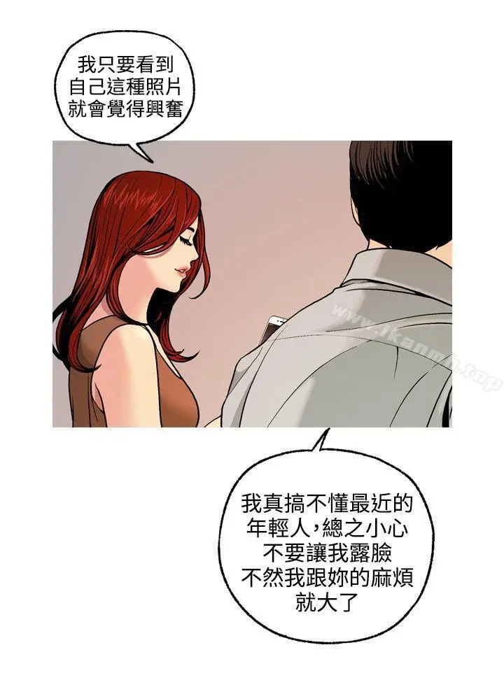淫stagram 第4话 第30页