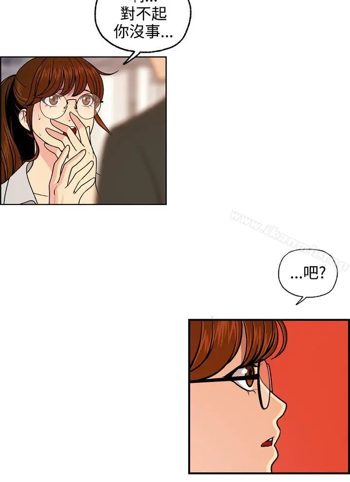 淫stagram 第4话 第14页