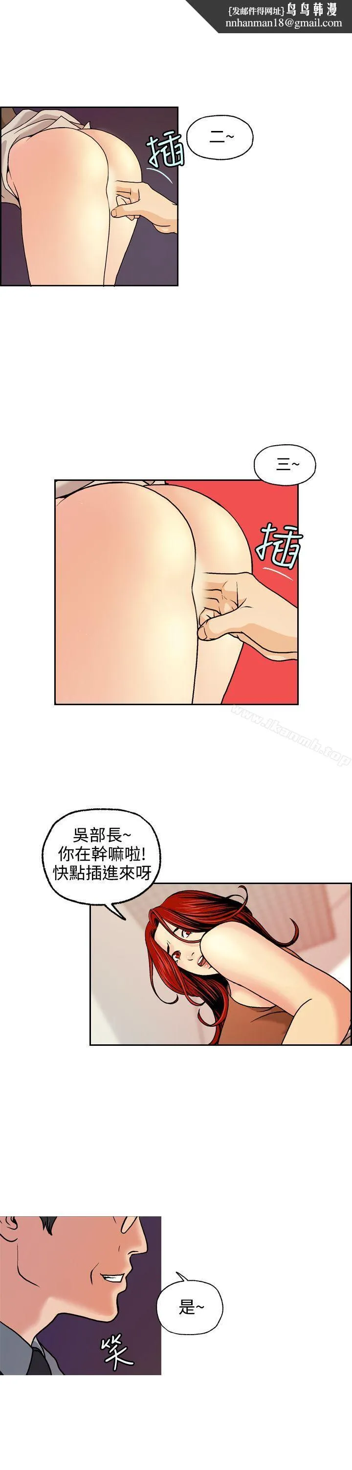 淫stagram 第4话 第19页
