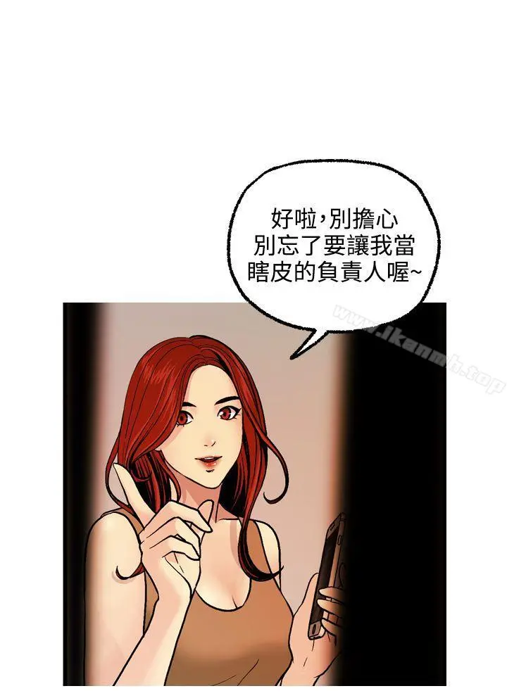 淫stagram 第4话 第32页