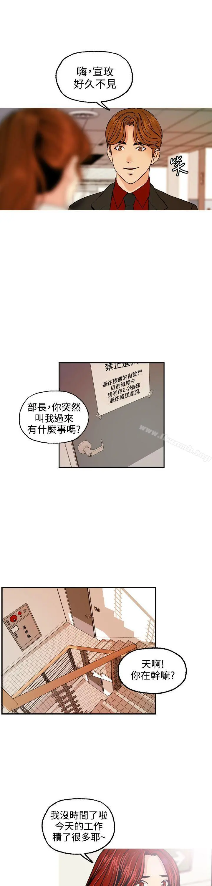 淫stagram 第4话 第15页