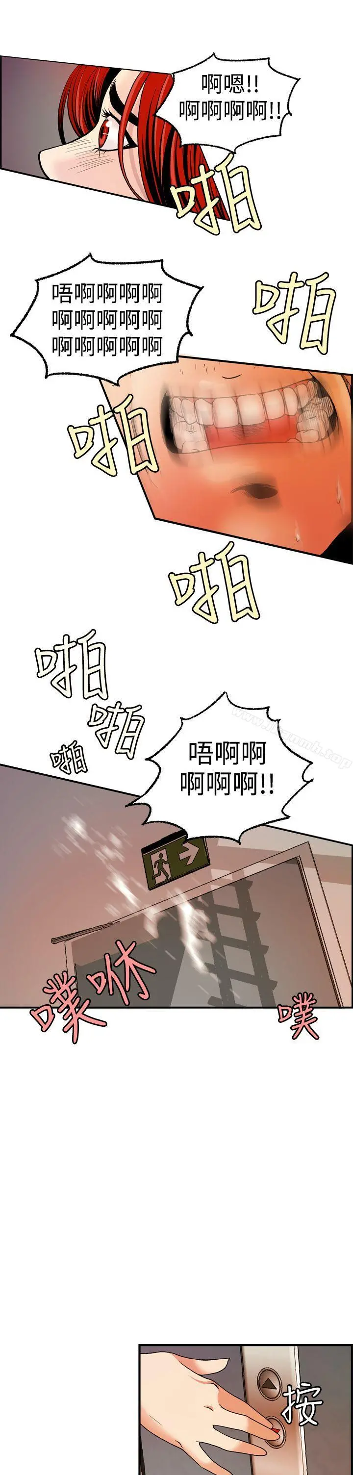 淫stagram 第4话 第27页