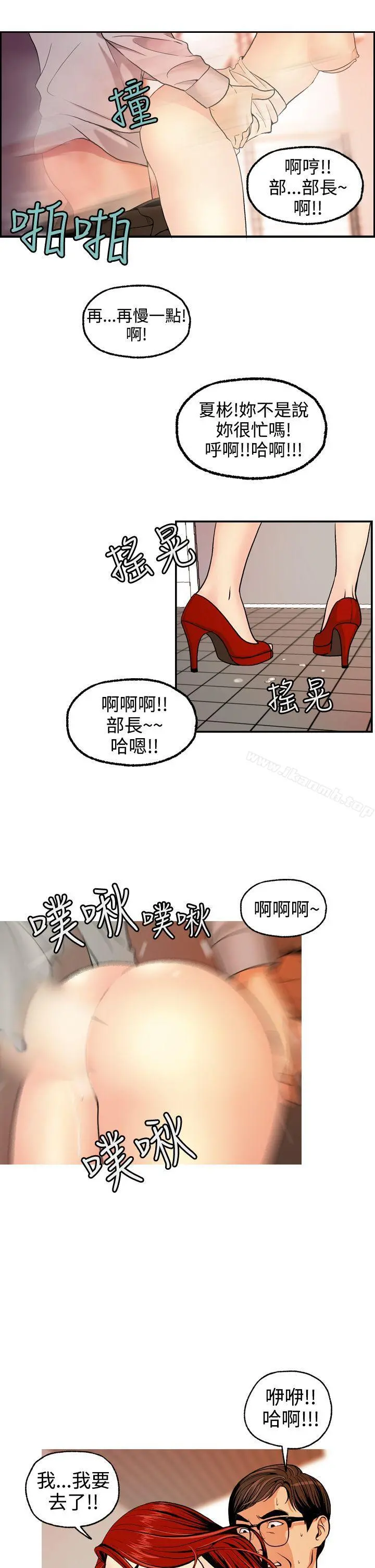 淫stagram 第4话 第23页