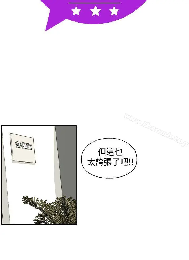 淫stagram 第8话 第5页