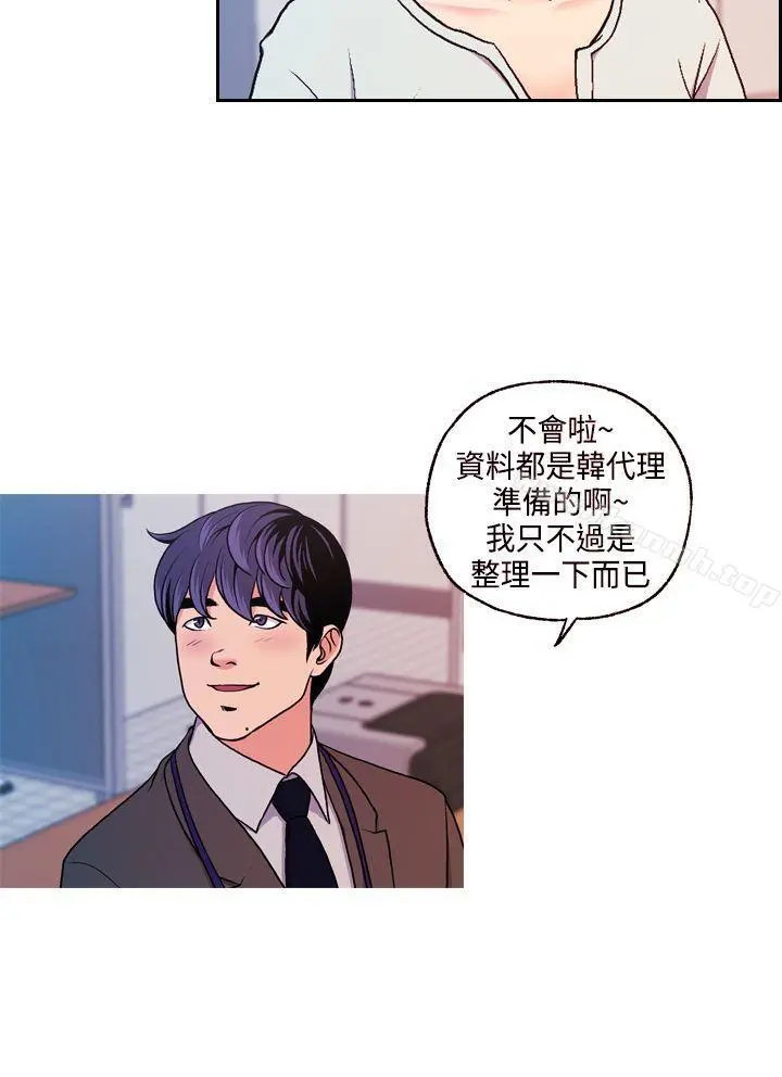 淫stagram 第8话 第11页