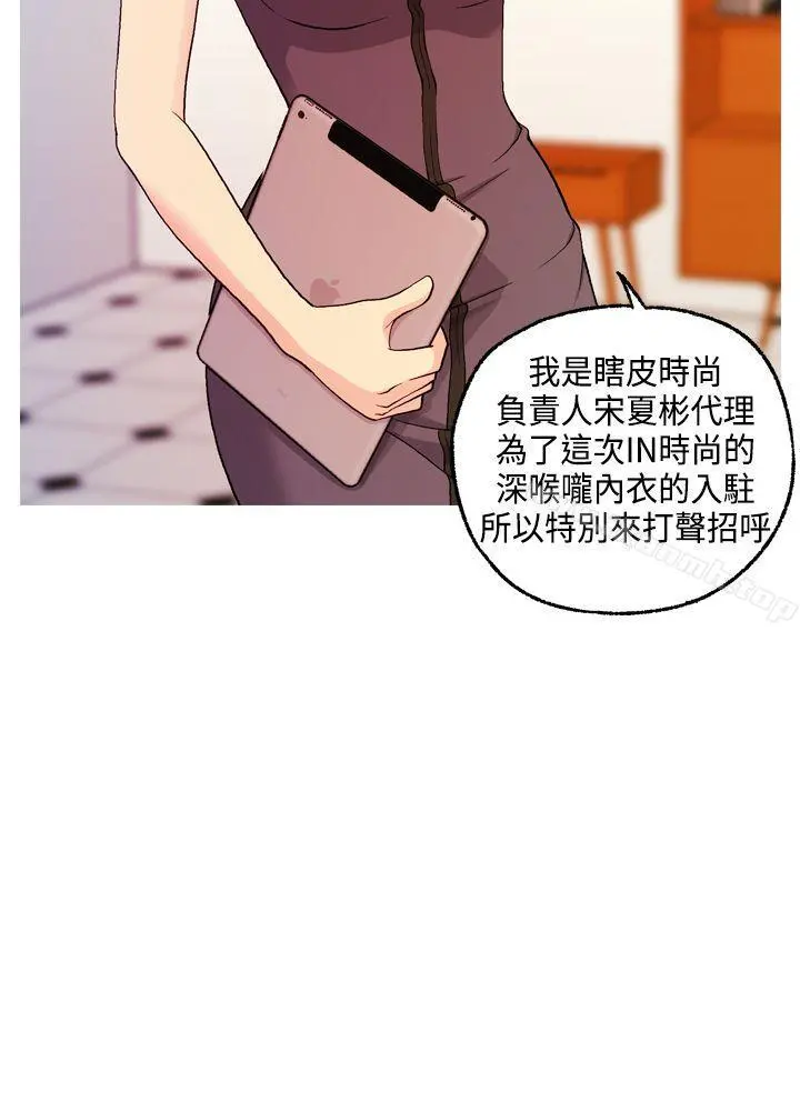 淫stagram 第8话 第17页