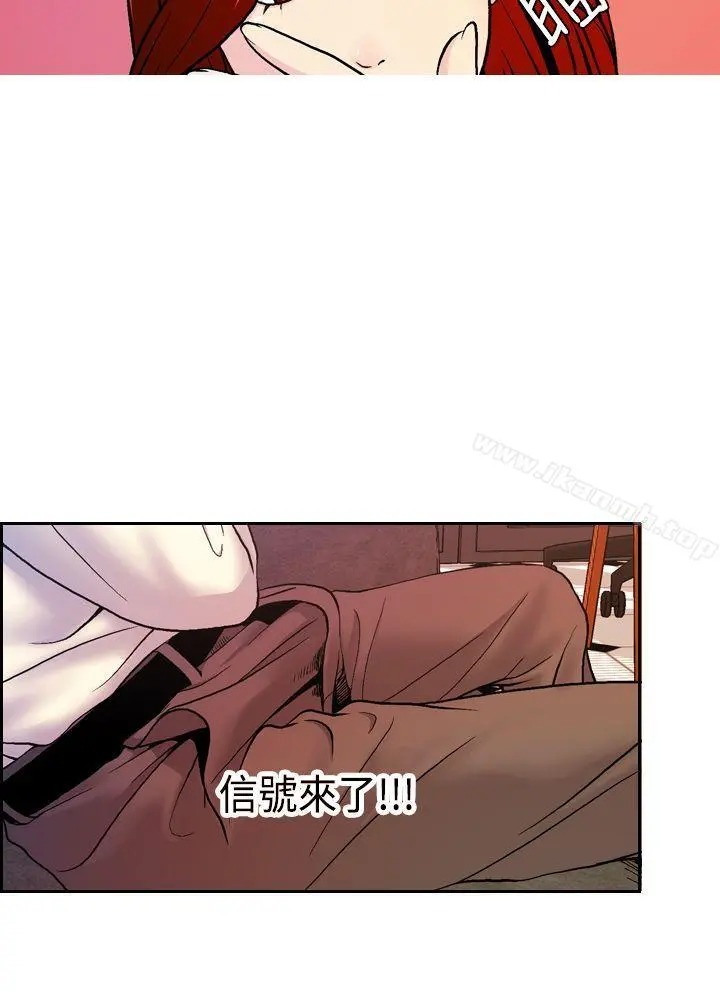 淫stagram 第8话 第25页
