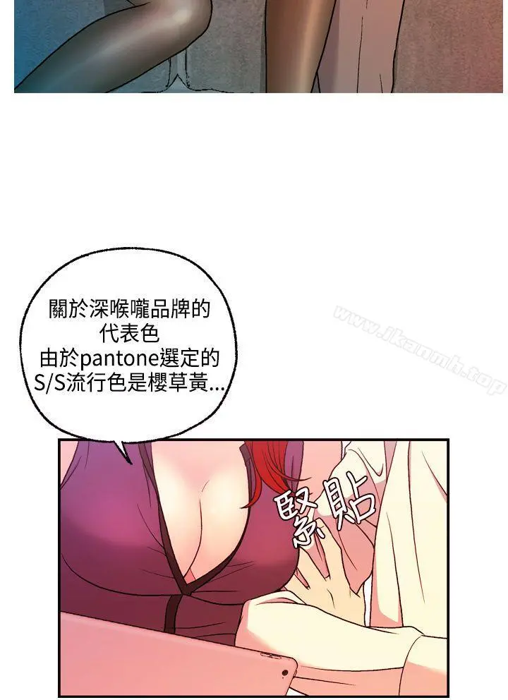 淫stagram 第8话 第23页