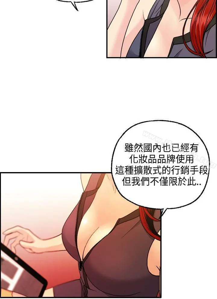 淫stagram 第8话 第21页