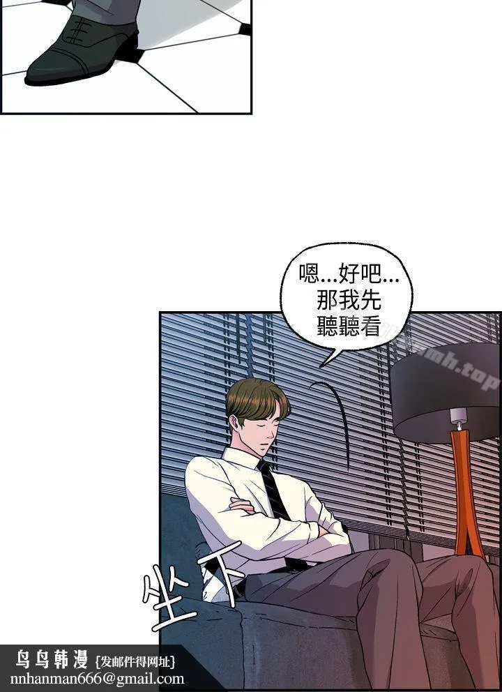 淫stagram 第8话 第19页