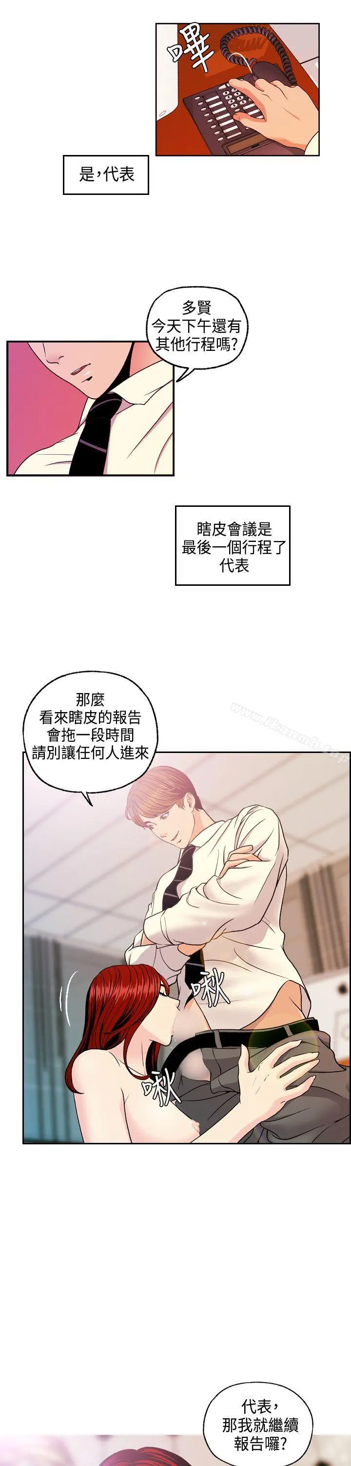 淫stagram 第8话 第32页