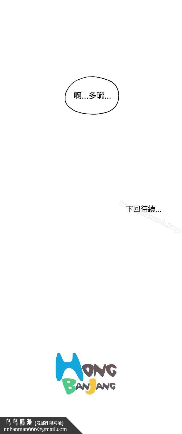 淫stagram 第11话 第29页