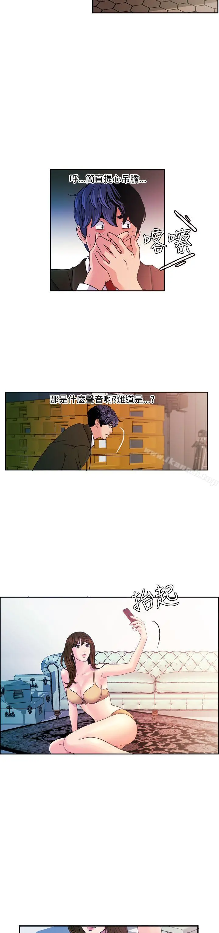 淫stagram 第11话 第19页