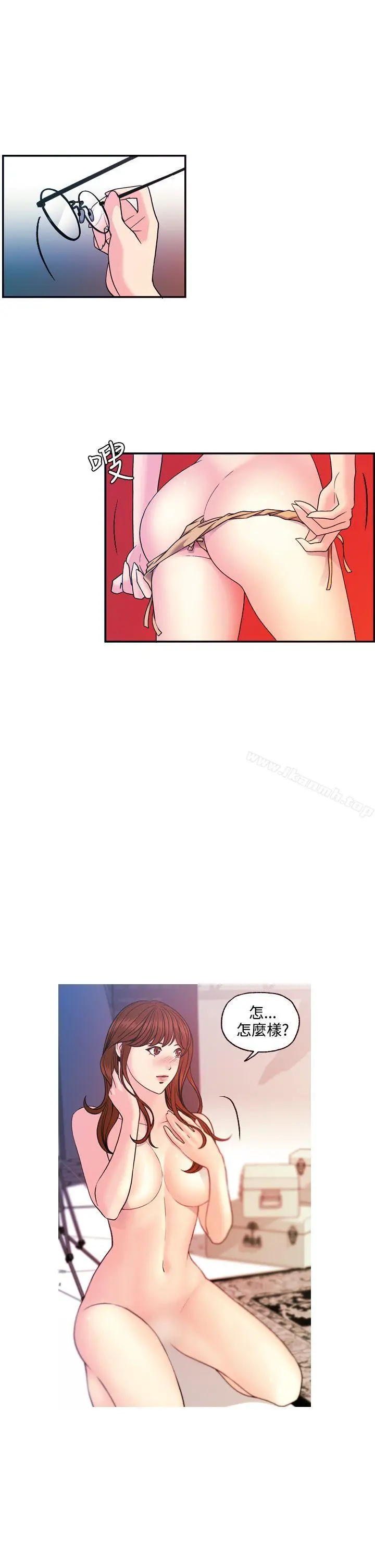 淫stagram 第11话 第13页