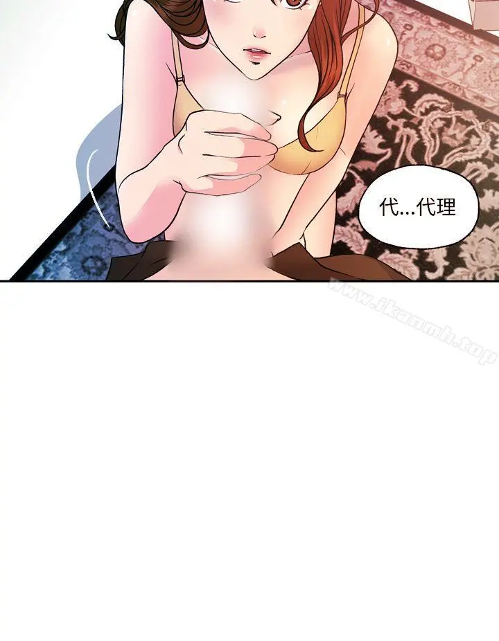 淫stagram 第11话 第28页