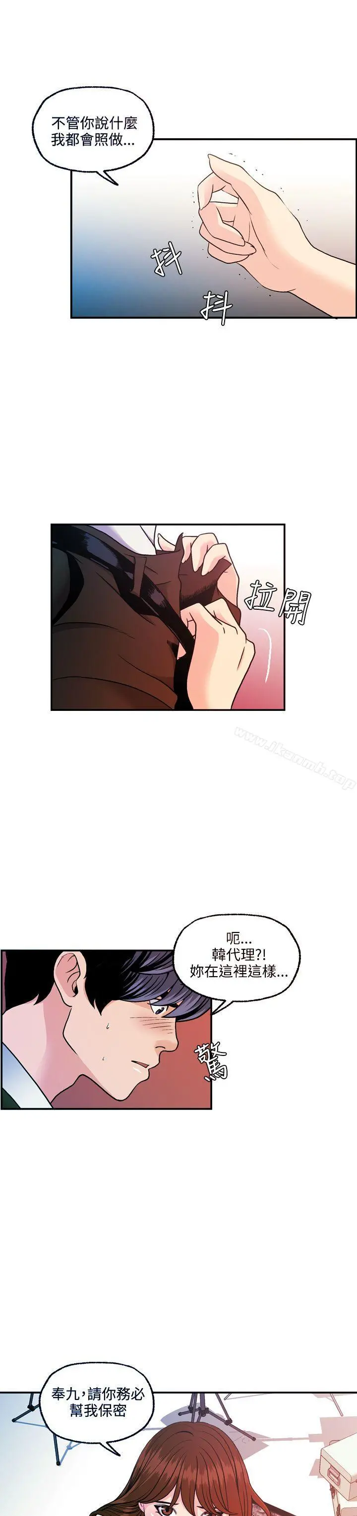 淫stagram 第11话 第27页