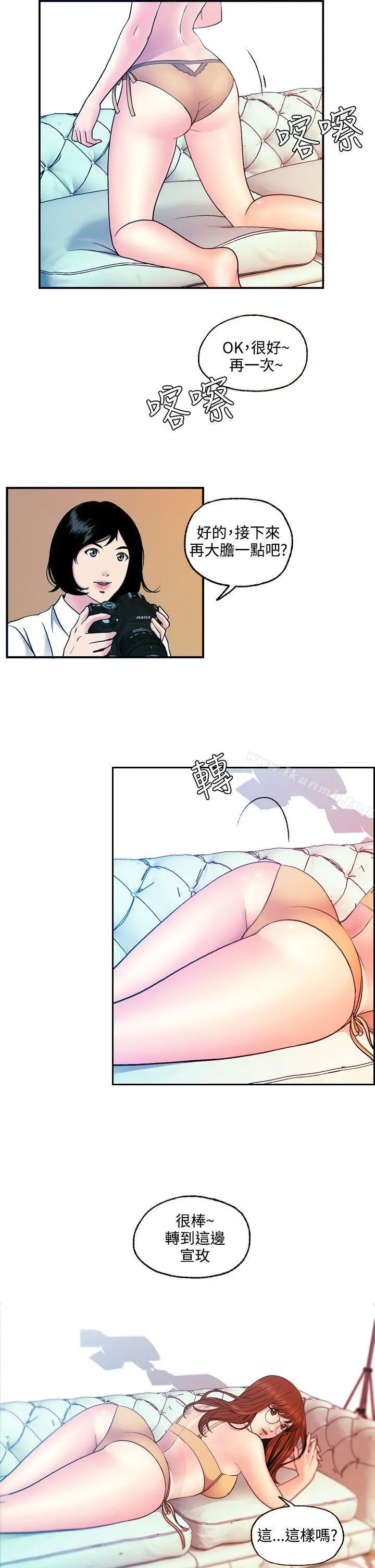 淫stagram 第11话 第9页